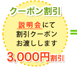 �y�N�[�|�������z������ɂ�2,000�~�����N�[�|�����n�����܂�
