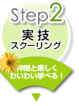 Step2@ZXN[O